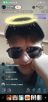 Скриншот с Эфира