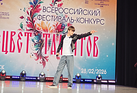 Фото с выступления