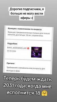 Сторис из Тик Тока Дейва