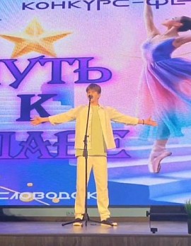 Фото с выступления